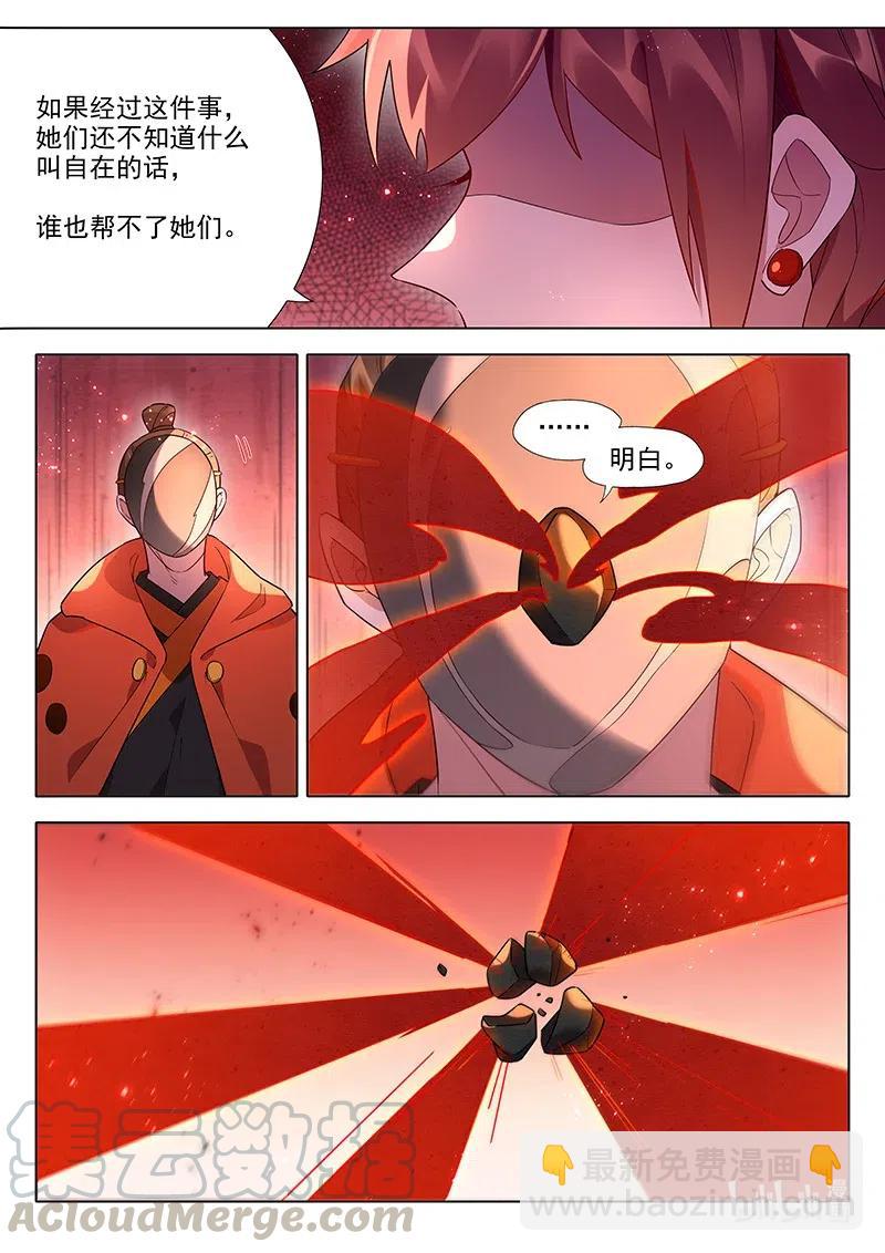088 照海-第89话