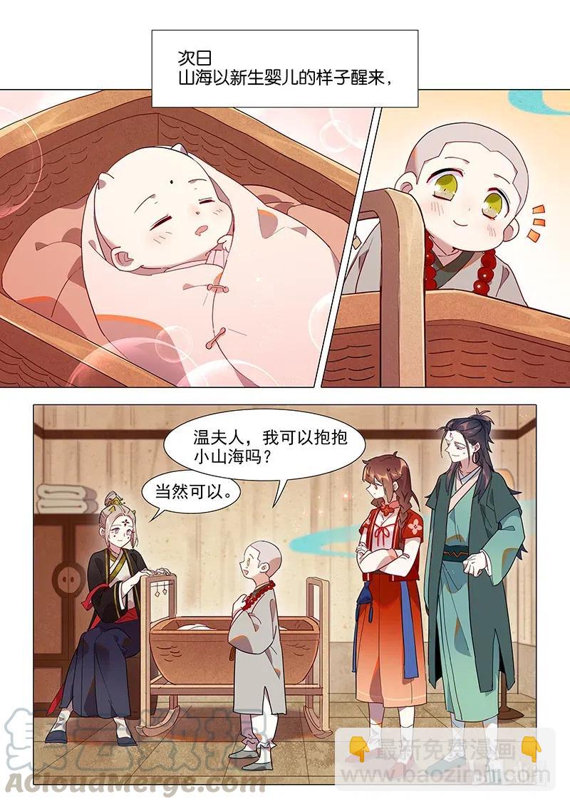 088 照海-第89话