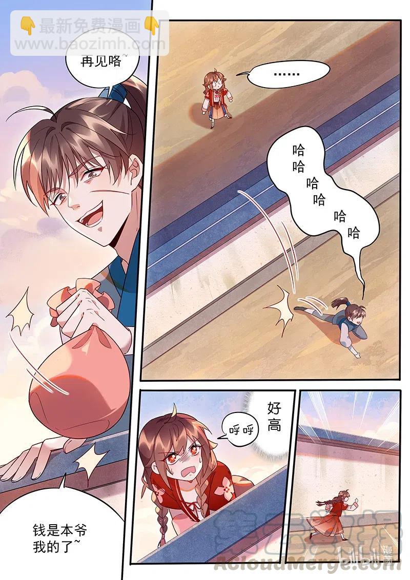 090 拈花篇-第91话