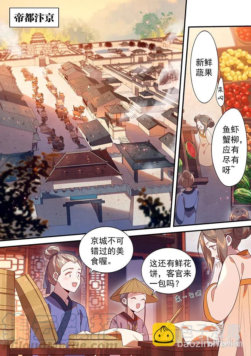 090 拈花篇-第91话
