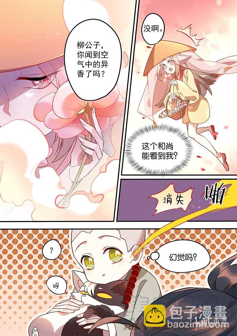 090 拈花篇-第91话