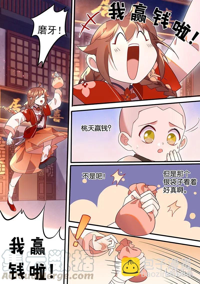 090 拈花篇-第91话