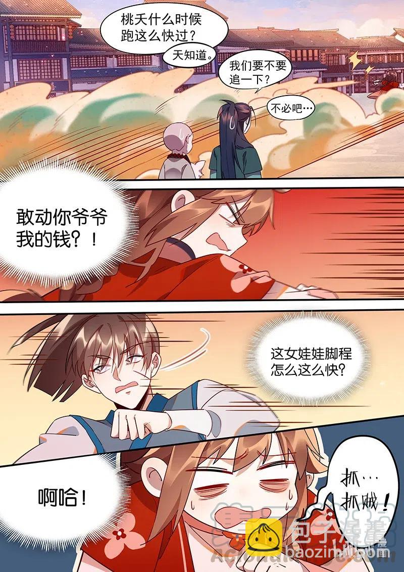 090 拈花篇-第91话