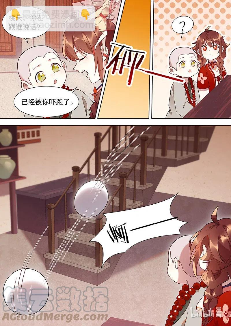092 是你离不开我们-第93话