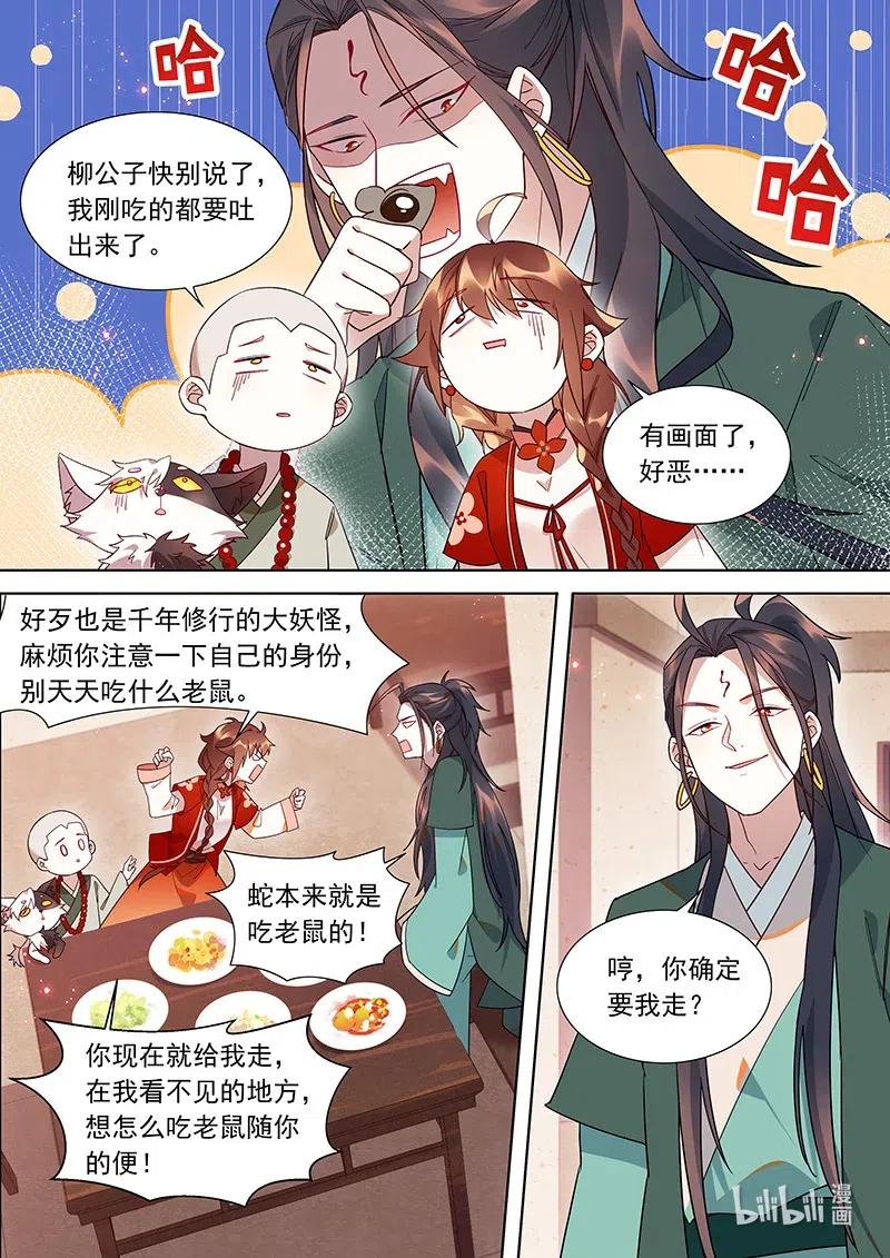 092 是你离不开我们-第93话