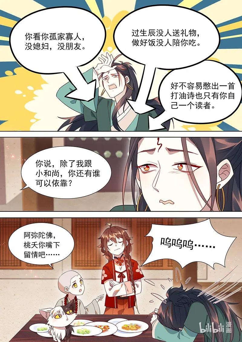 092 是你离不开我们-第93话