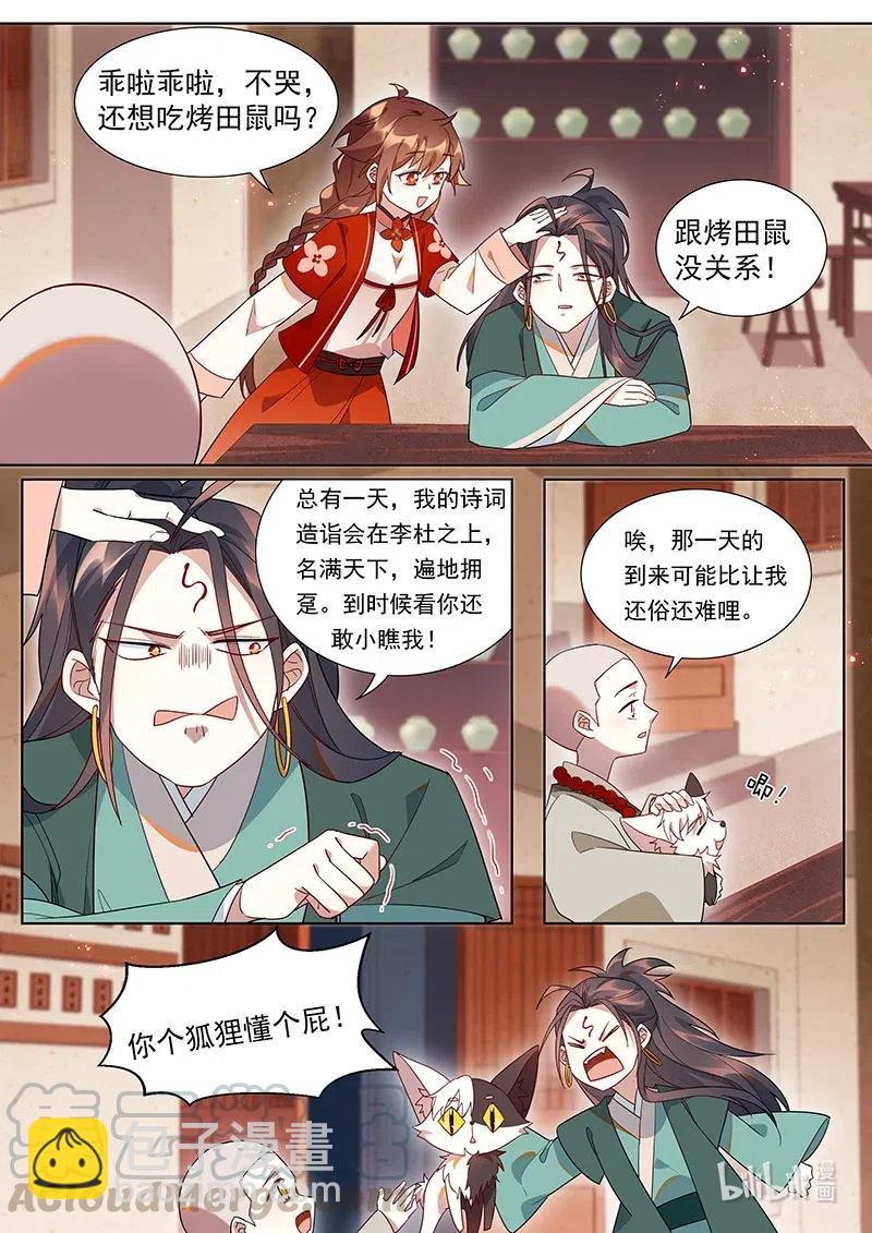092 是你离不开我们-第93话