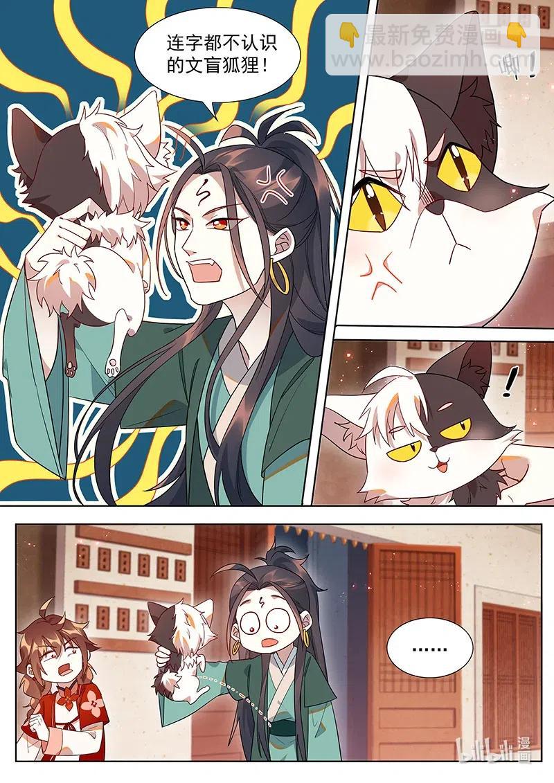 092 是你离不开我们-第93话