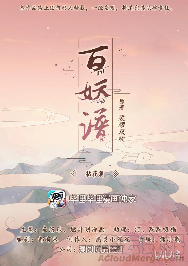 096 小哥哥-第97话