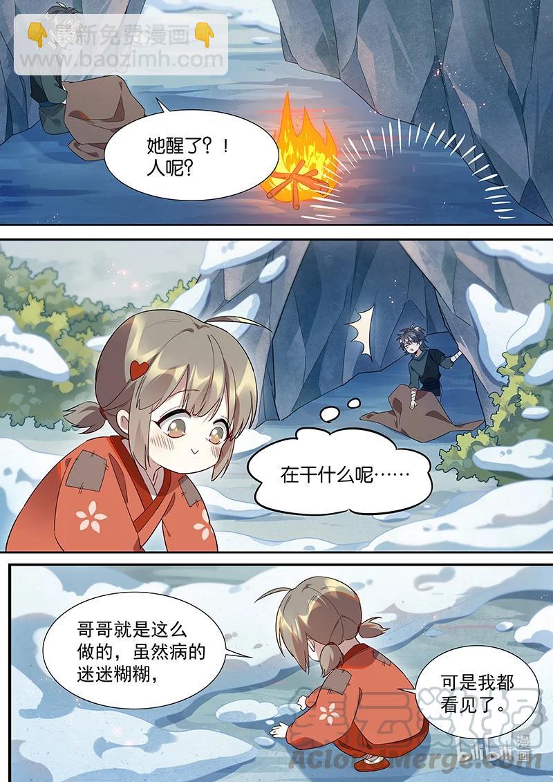 096 小哥哥-第97话