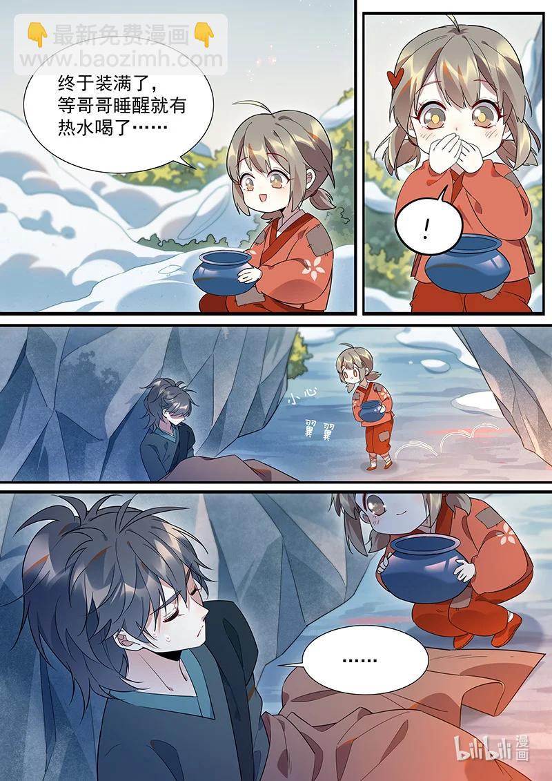 096 小哥哥-第97话