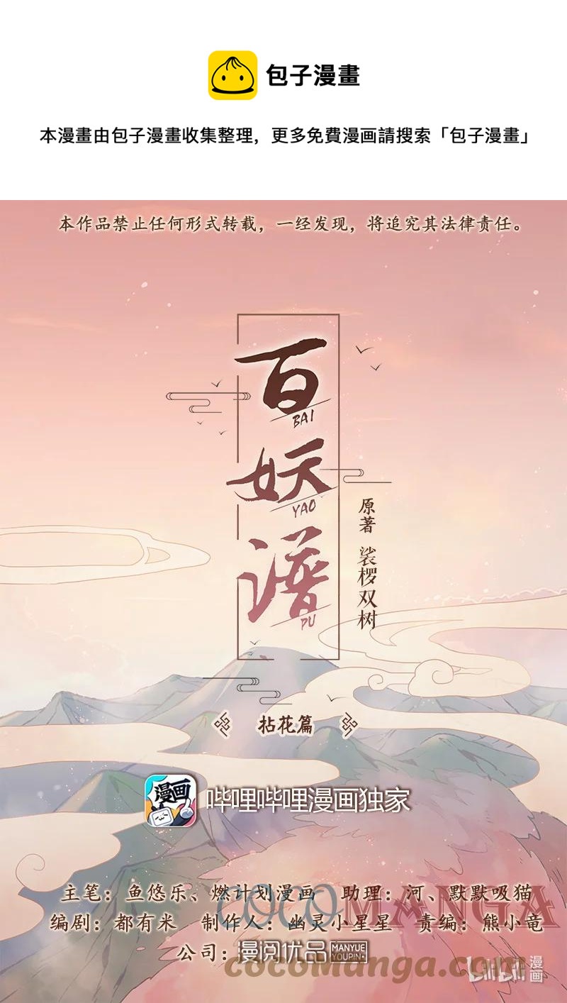 098 艰难的抉择-第99话