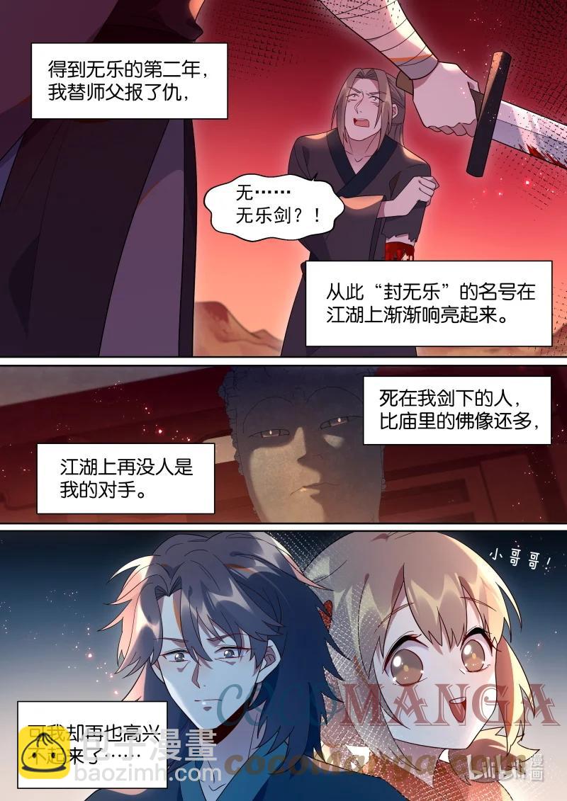 098 艰难的抉择-第99话