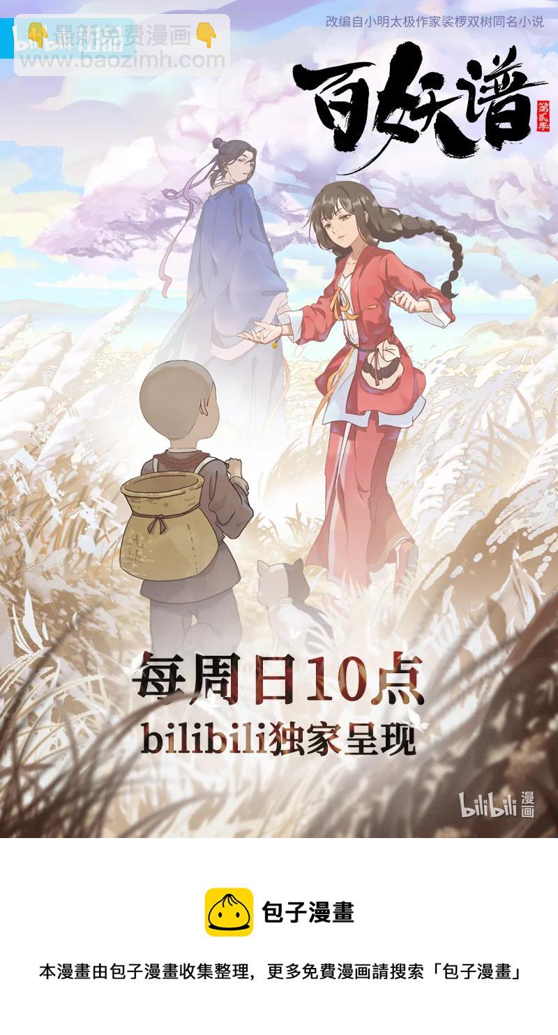 098 艰难的抉择-第99话