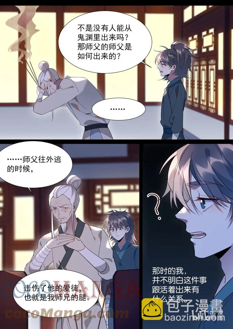 098 艰难的抉择-第99话