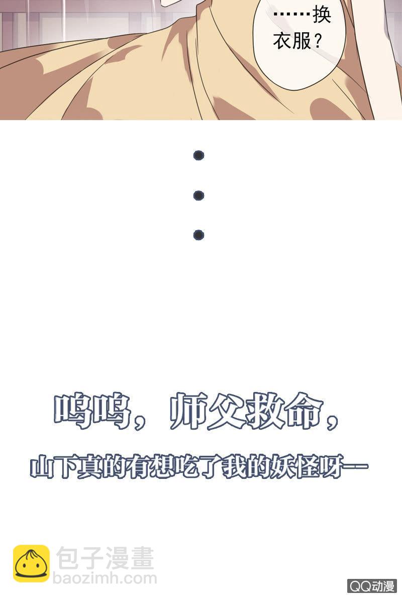 01话  预告篇-师傅，有妖怪！-第1话