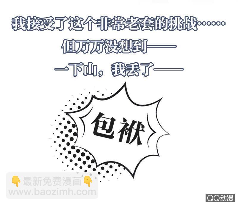 01话  预告篇-师傅，有妖怪！-第1话