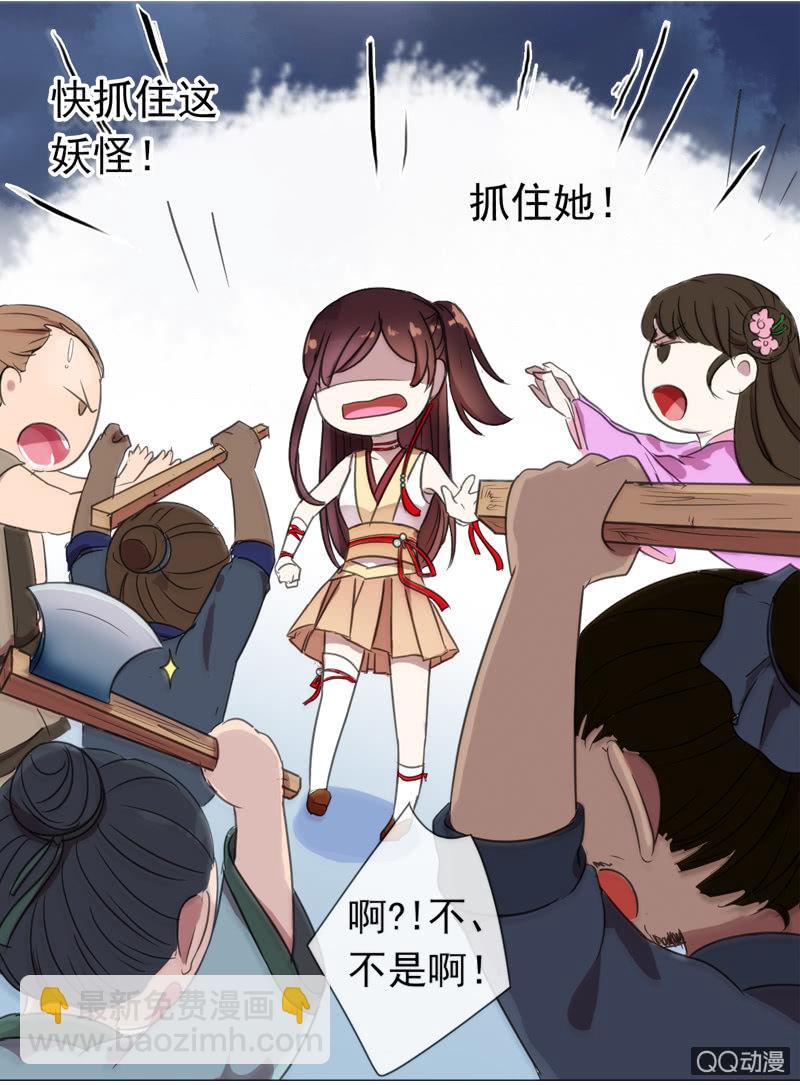01话  预告篇-师傅，有妖怪！-第1话