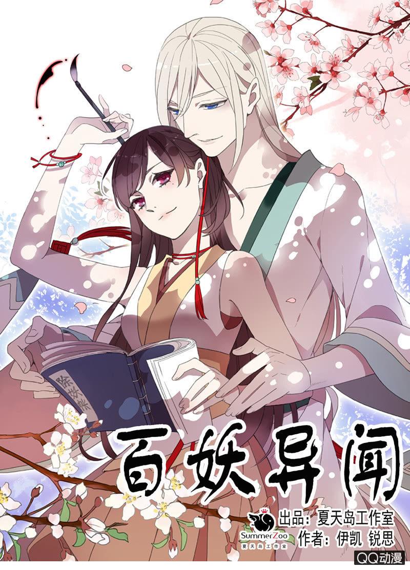 11话-失踪的新娘(1/2)-第11话