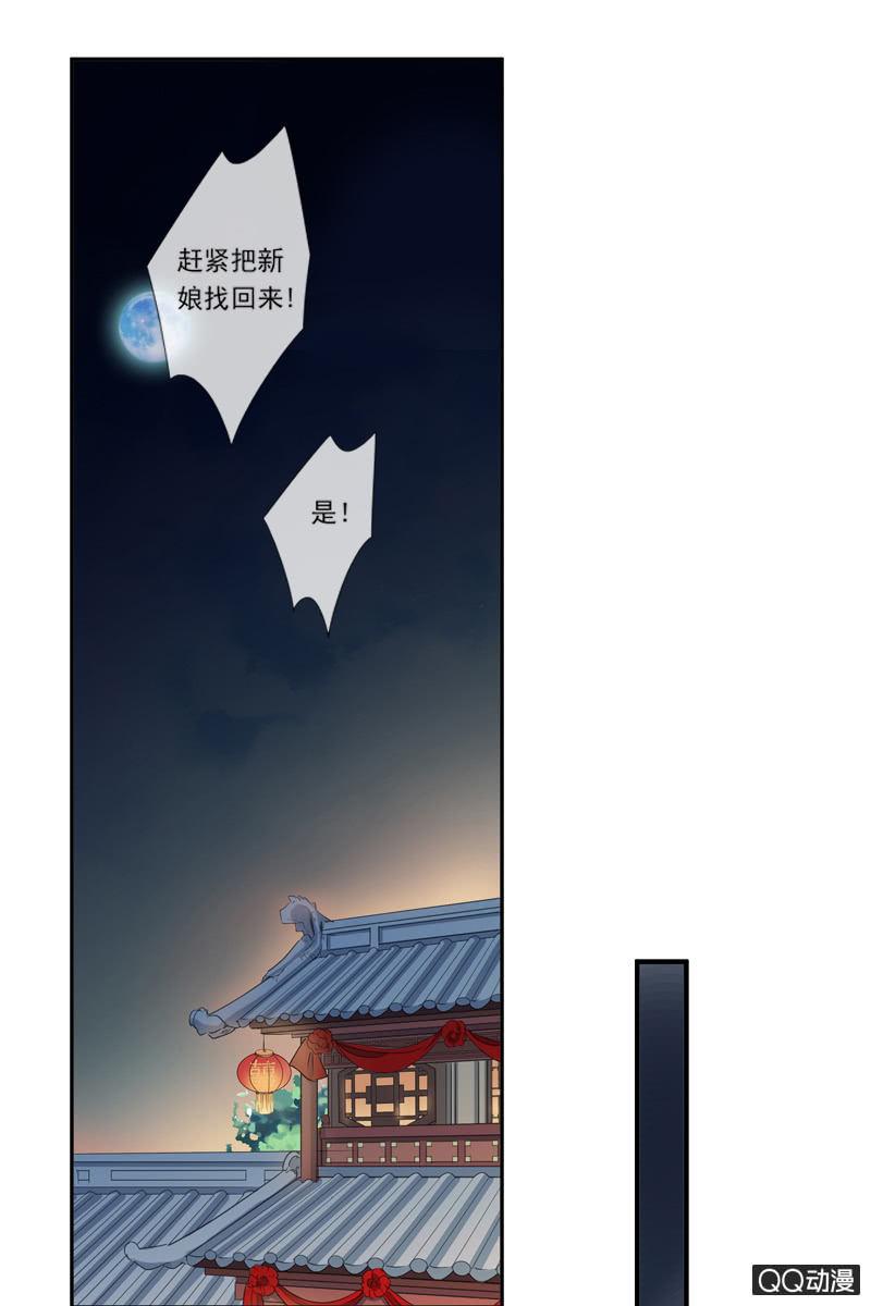 11话-失踪的新娘(1/2)-第11话