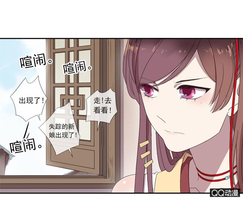 11话-失踪的新娘(1/2)-第11话