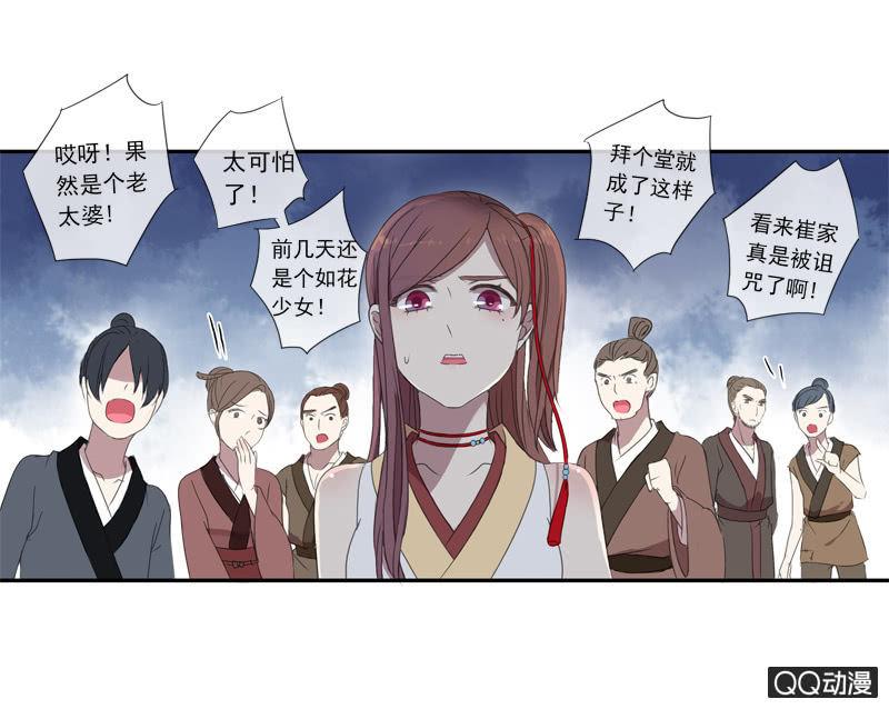 11话-失踪的新娘(1/2)-第11话