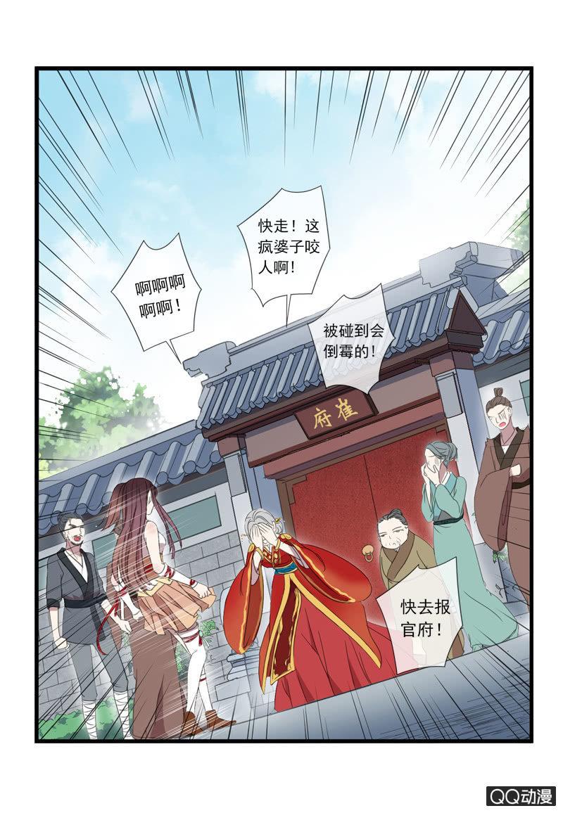 11话-失踪的新娘(1/2)-第11话