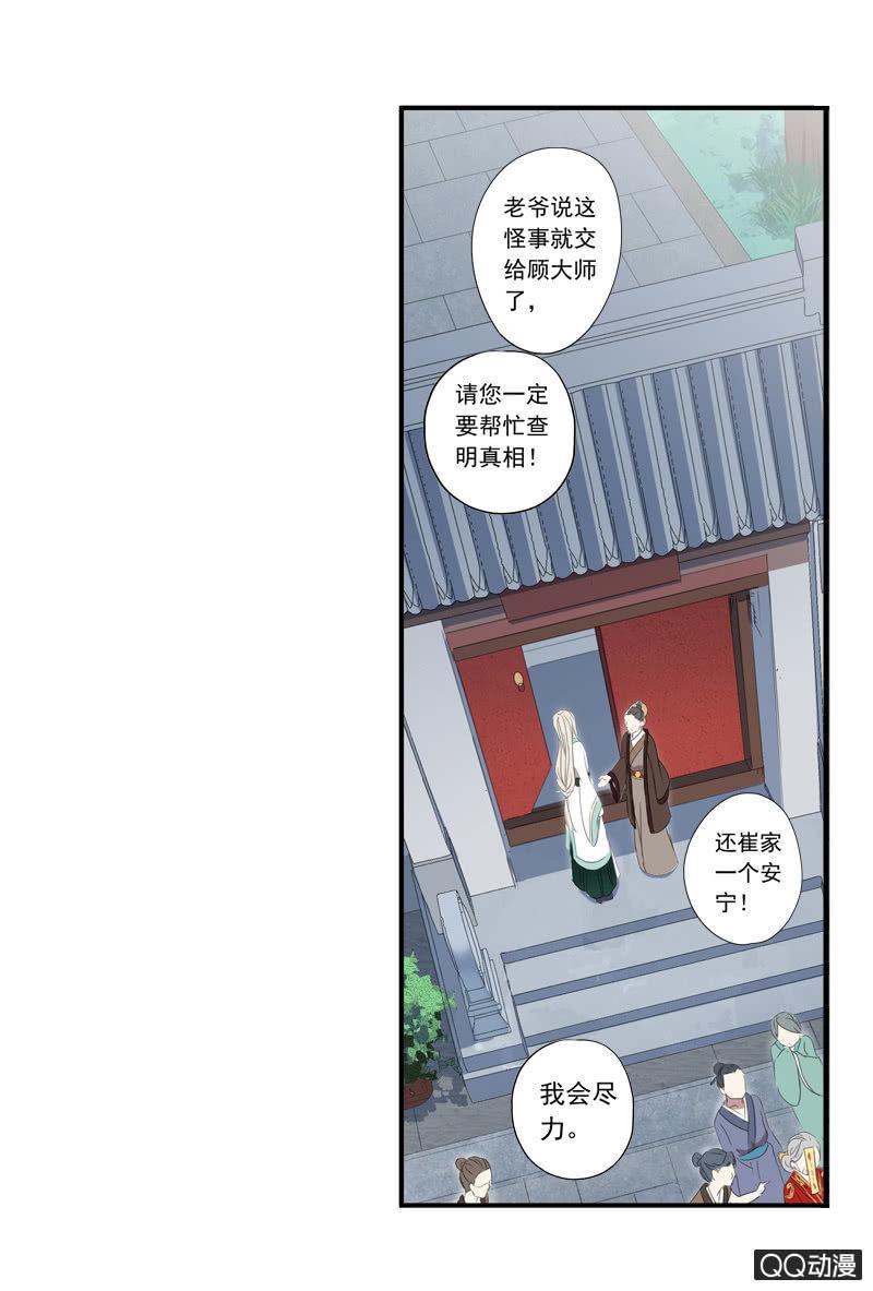 11话-失踪的新娘(1/2)-第11话
