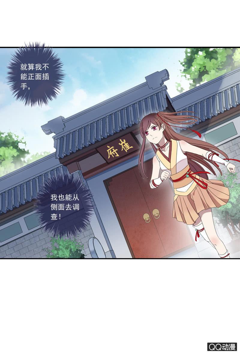 11话-失踪的新娘(1/2)-第11话