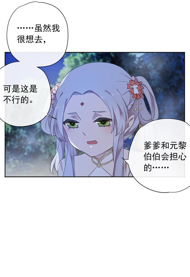 第98话-内忧外患(1/2)-第101话
