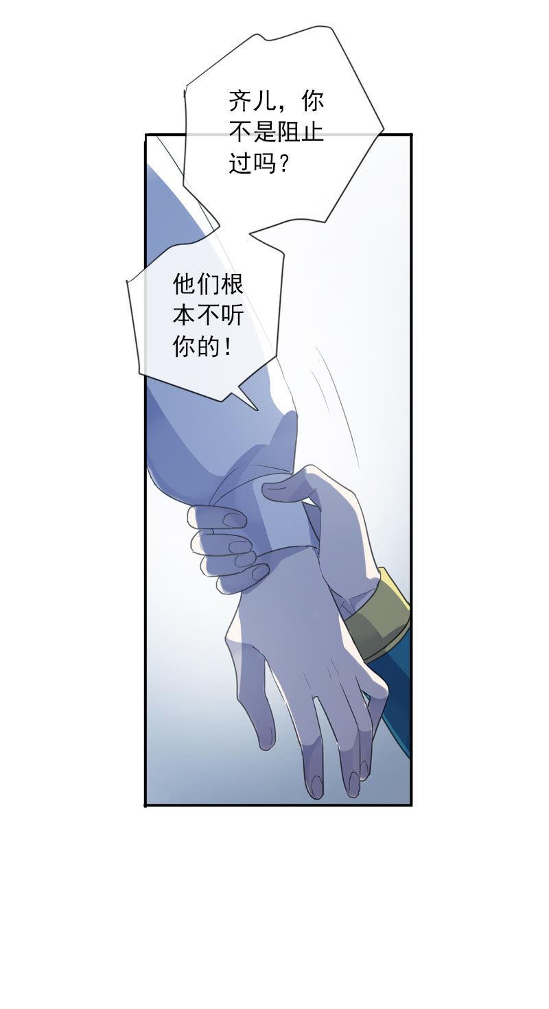 第98话-内忧外患(1/2)-第101话