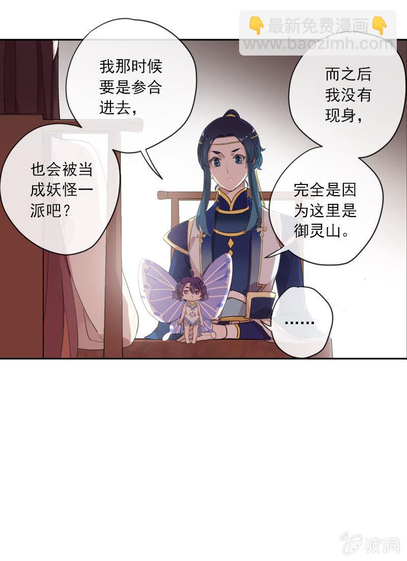 第102话-要变强(1/2)-第105话