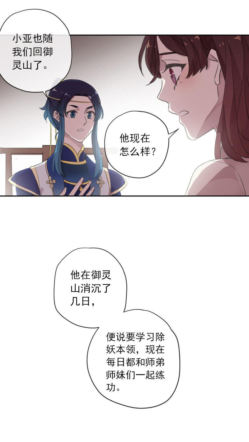 第102话-要变强(1/2)-第105话