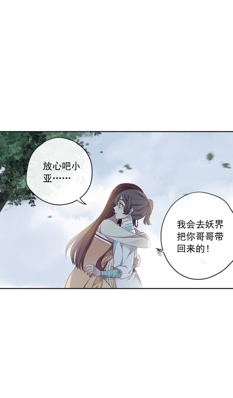 第103话-告别(1/3)-第107话