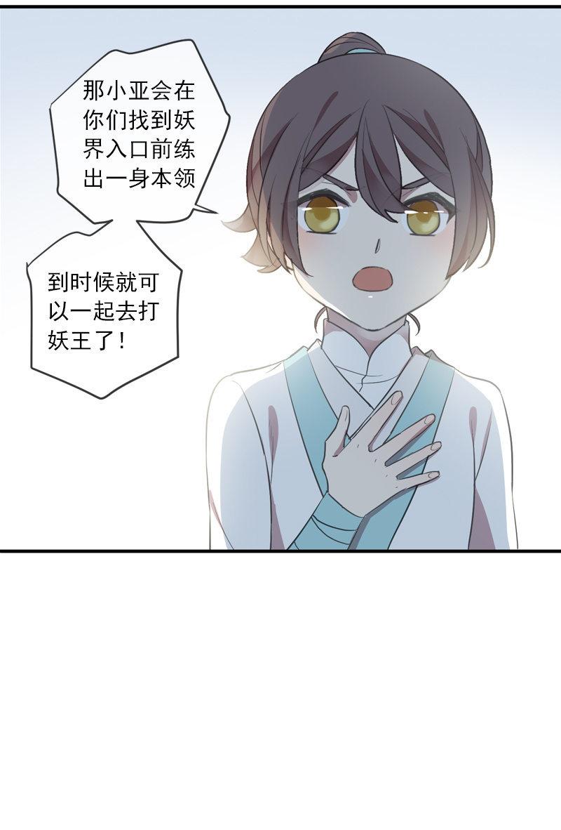 第103话-告别(1/3)-第107话