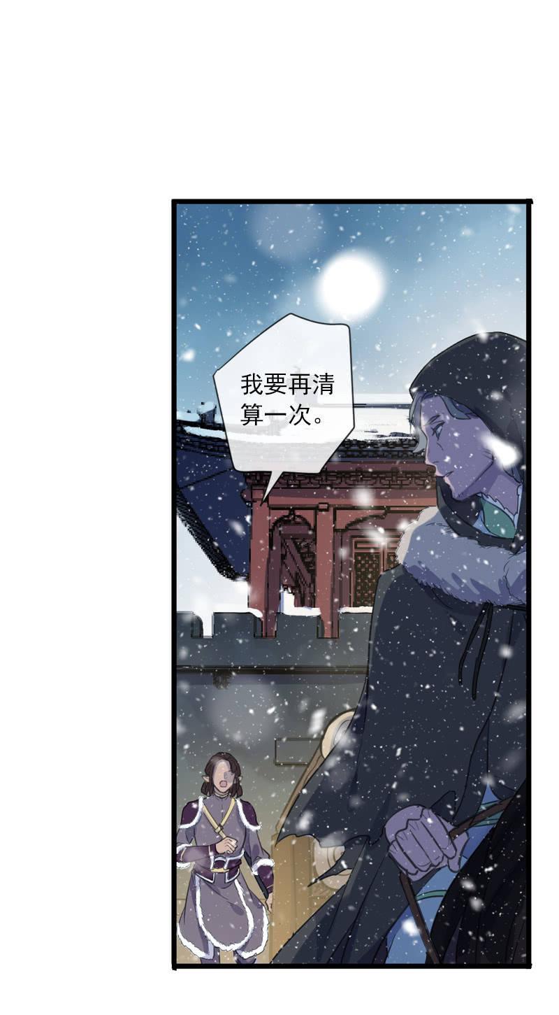 第二季 第2话-二殿下(1/2)-第109话