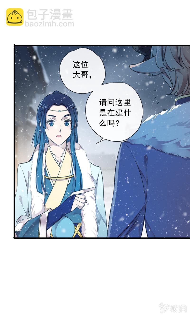 第二季 第2话-二殿下(1/2)-第109话