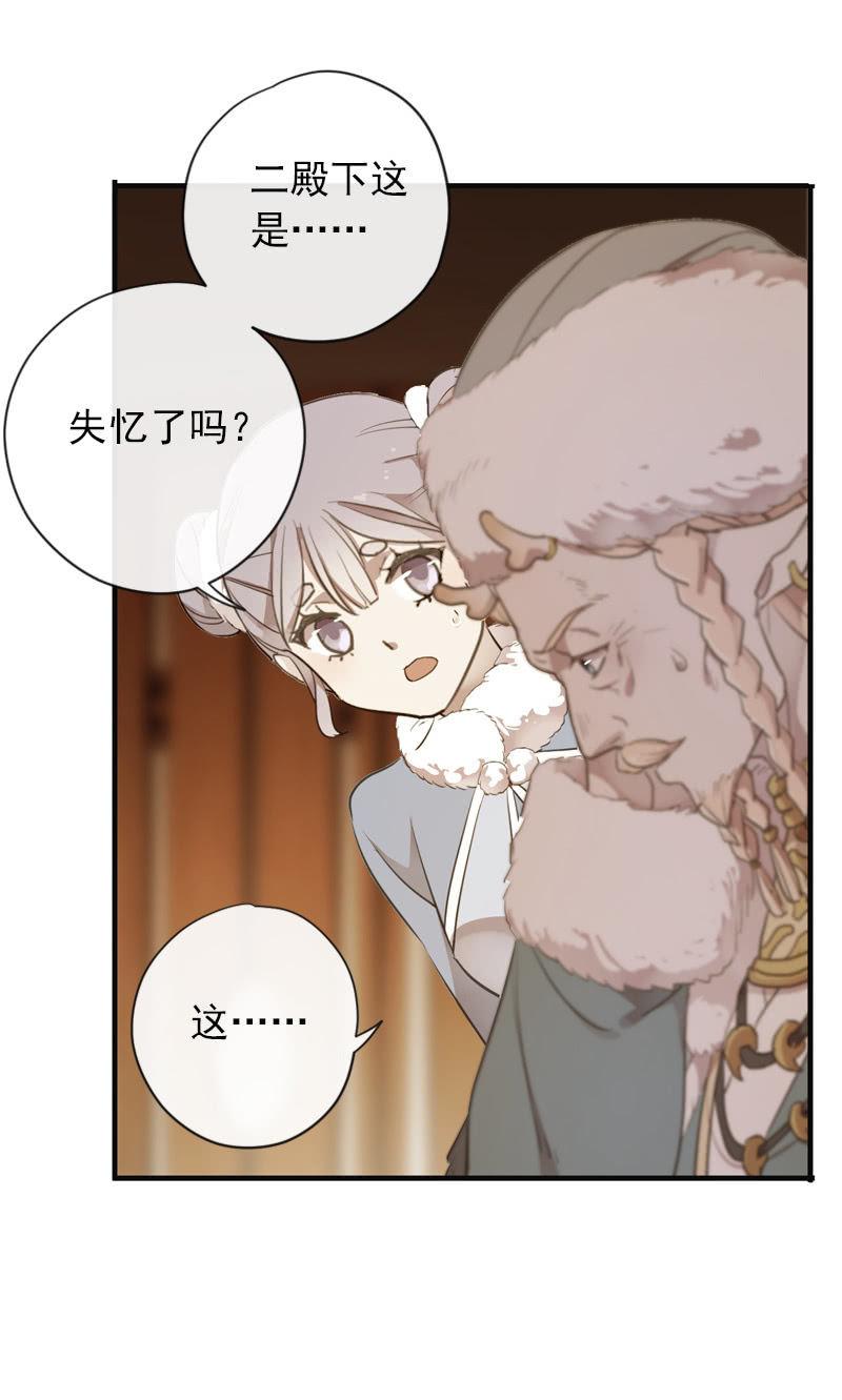 第二季 第4话-猜疑(1/2)-第111话