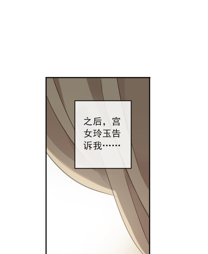 第二季 第4话-猜疑(1/2)-第111话