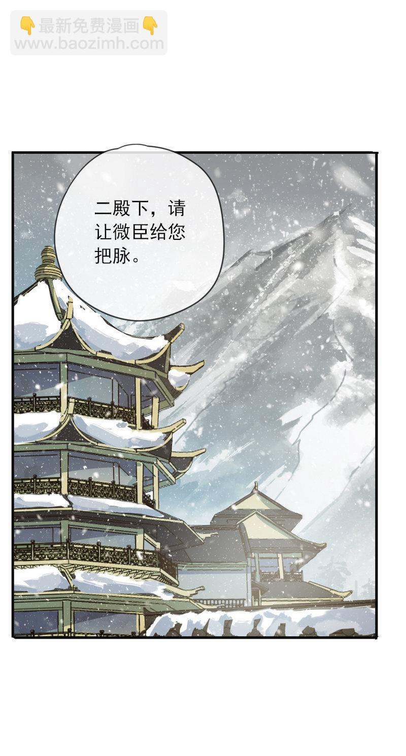 第二季 第4话-猜疑(1/2)-第111话