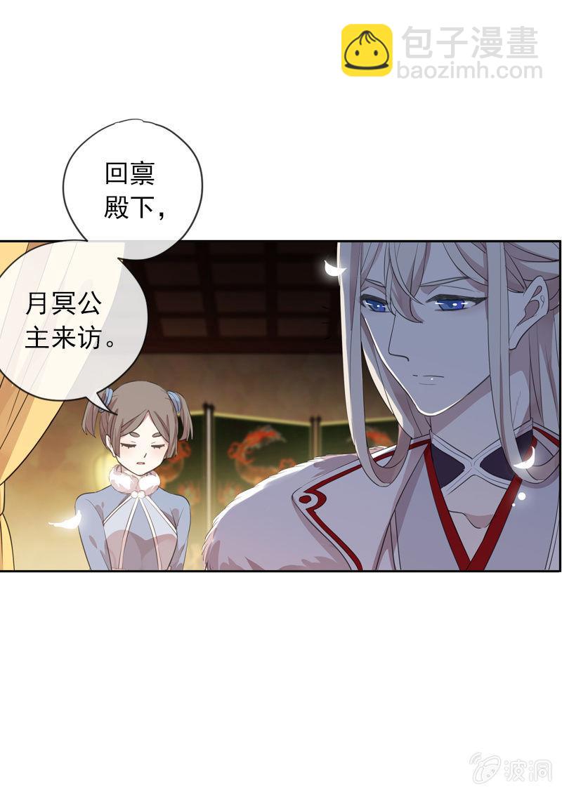 第二季 第4话-猜疑(1/2)-第111话