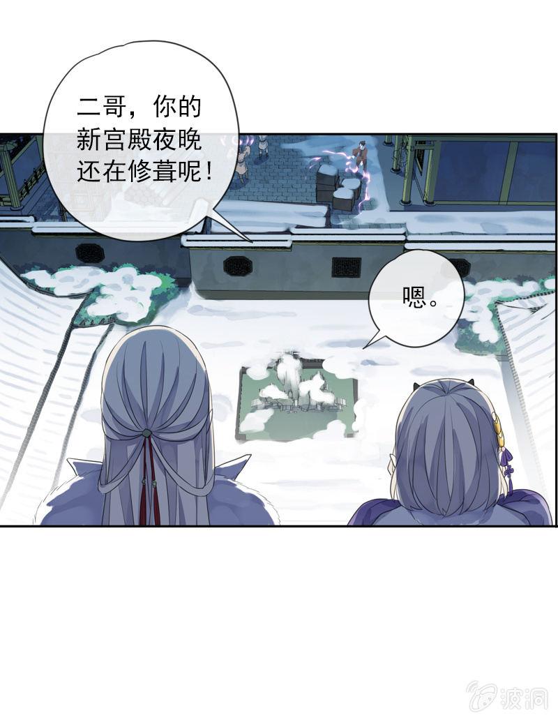 第二季 第4话-猜疑(1/2)-第111话