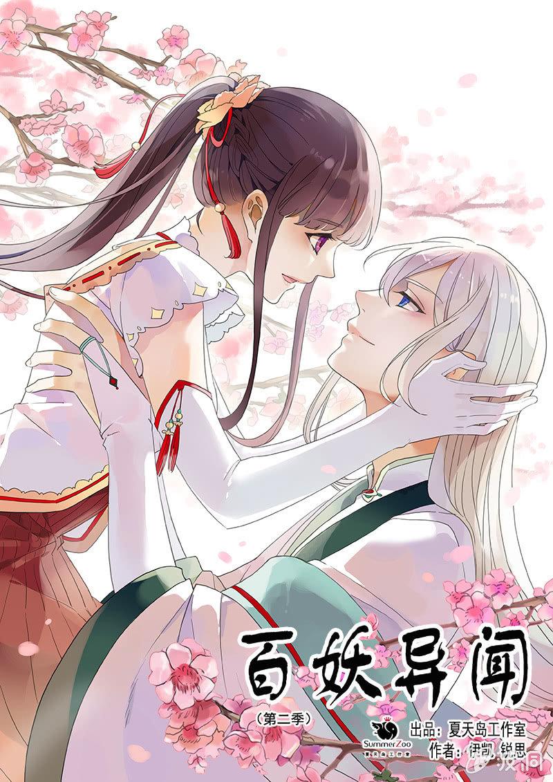 第二季 第14话-我的人(1/2)-第121话