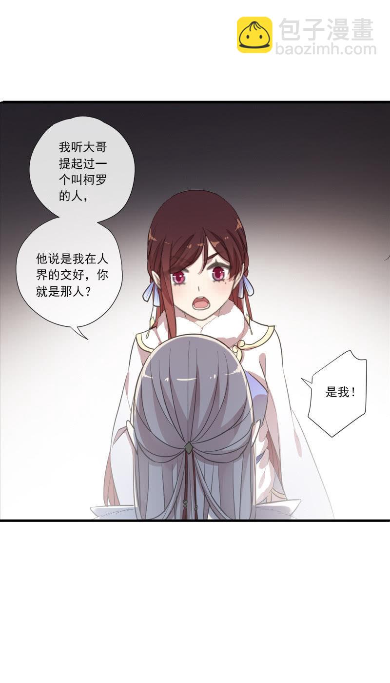 第二季 第14话-我的人(1/2)-第121话