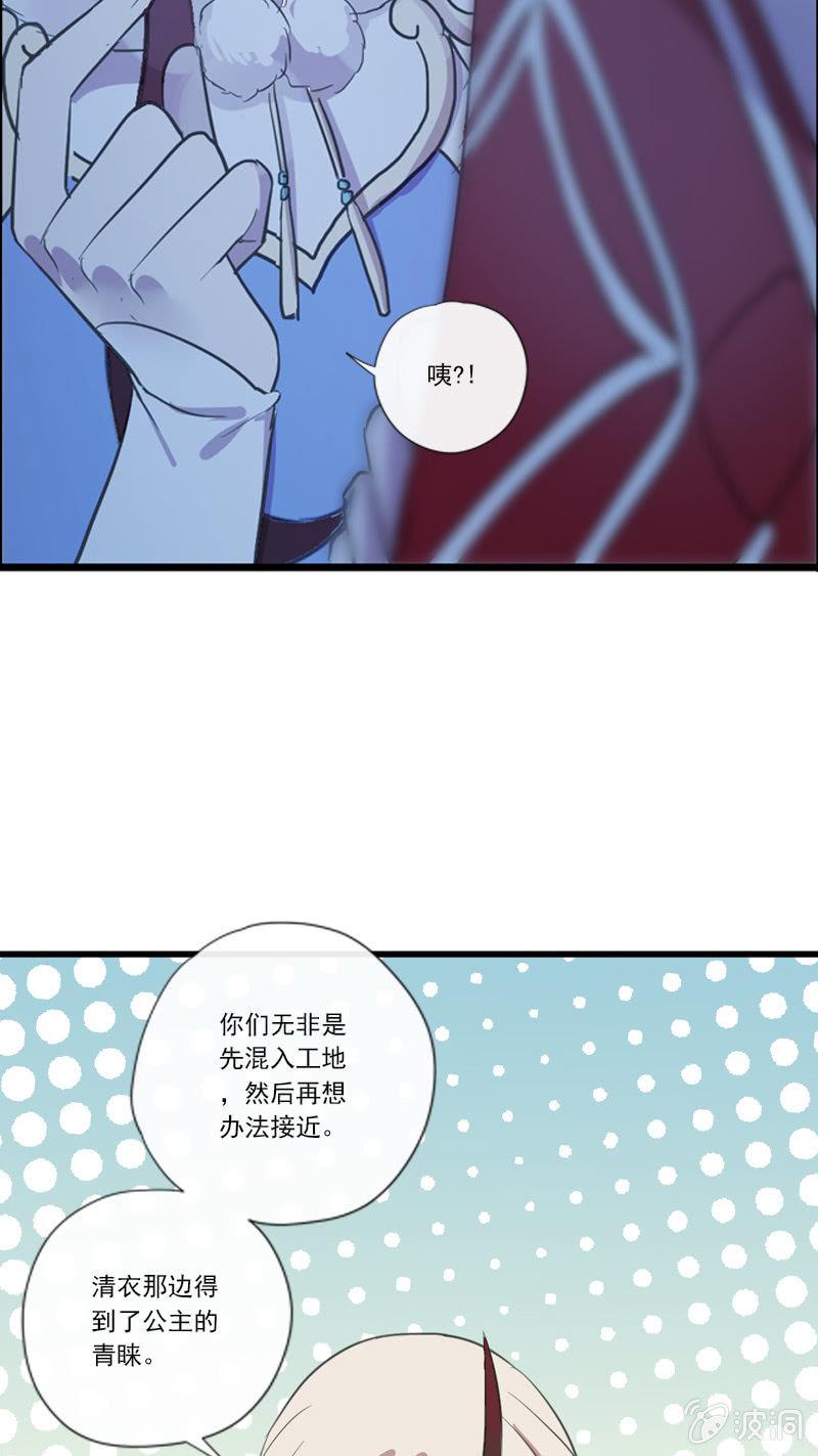 第二季 第16话-出宫(1/2)-第123话