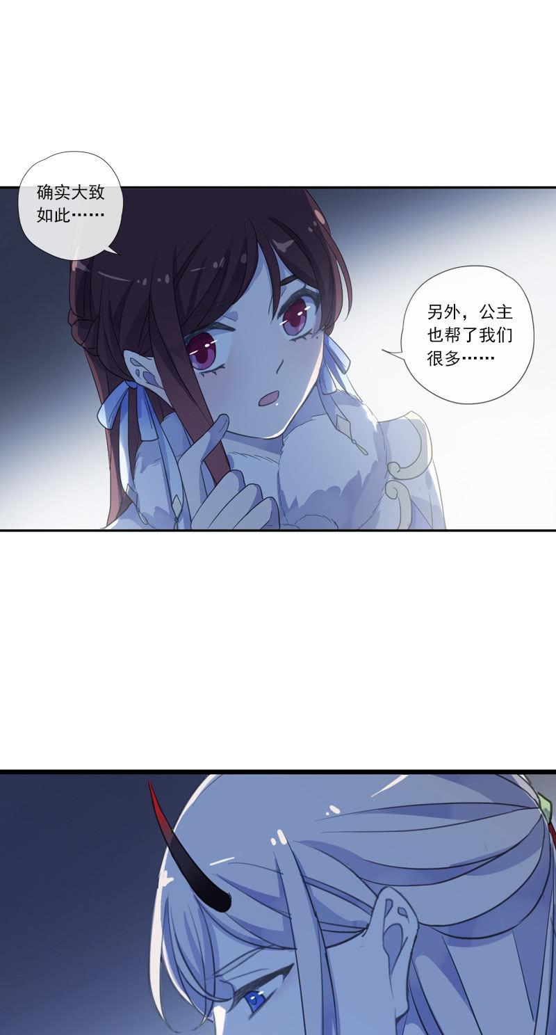 第二季 第16话-出宫(1/2)-第123话