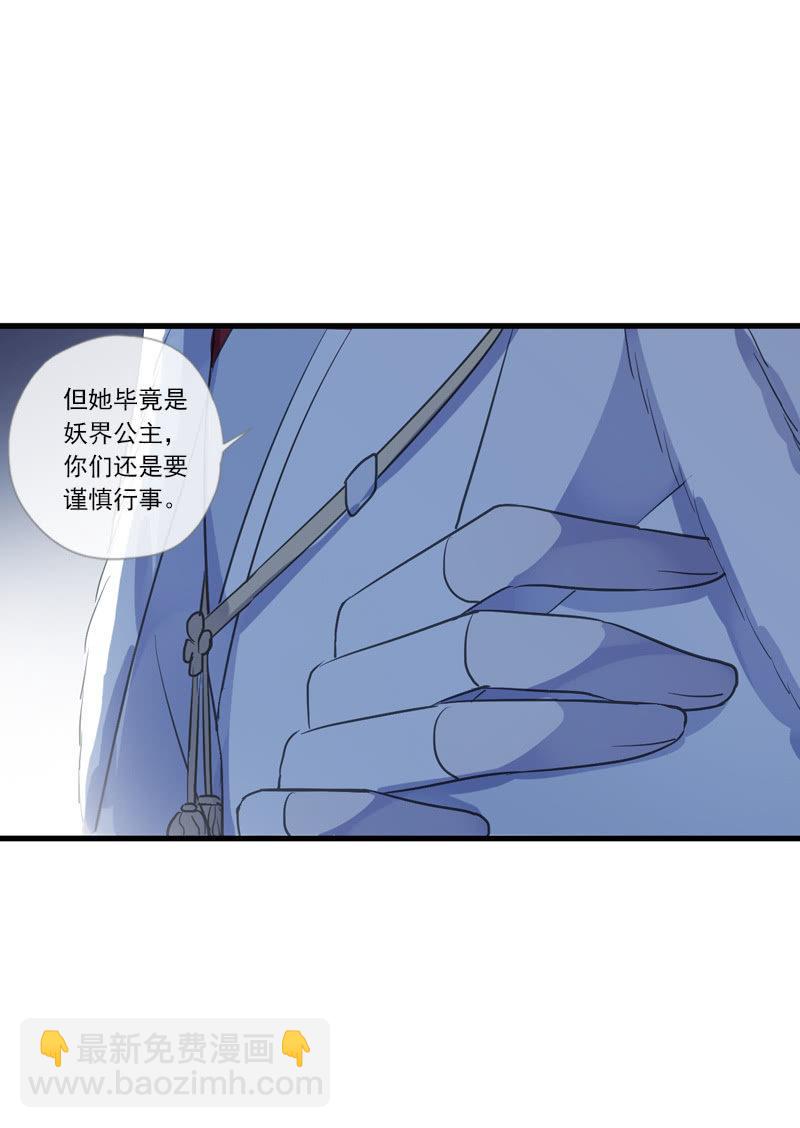 第二季 第16话-出宫(1/2)-第123话