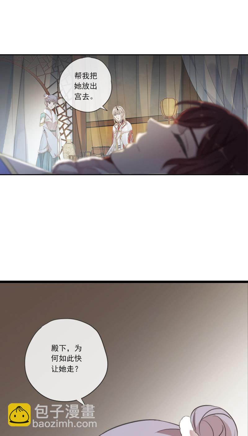第二季 第16话-出宫(1/2)-第123话