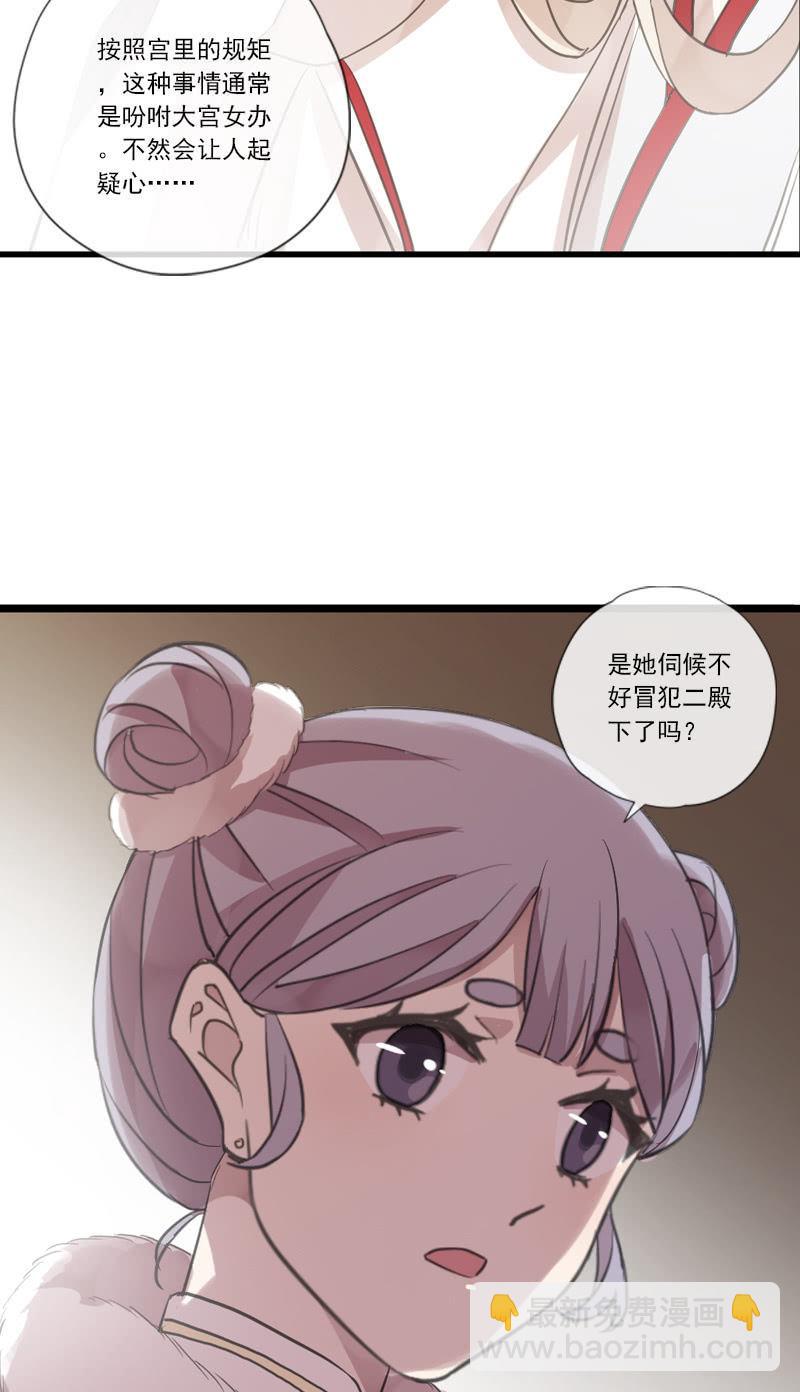 第二季 第16话-出宫(1/2)-第123话