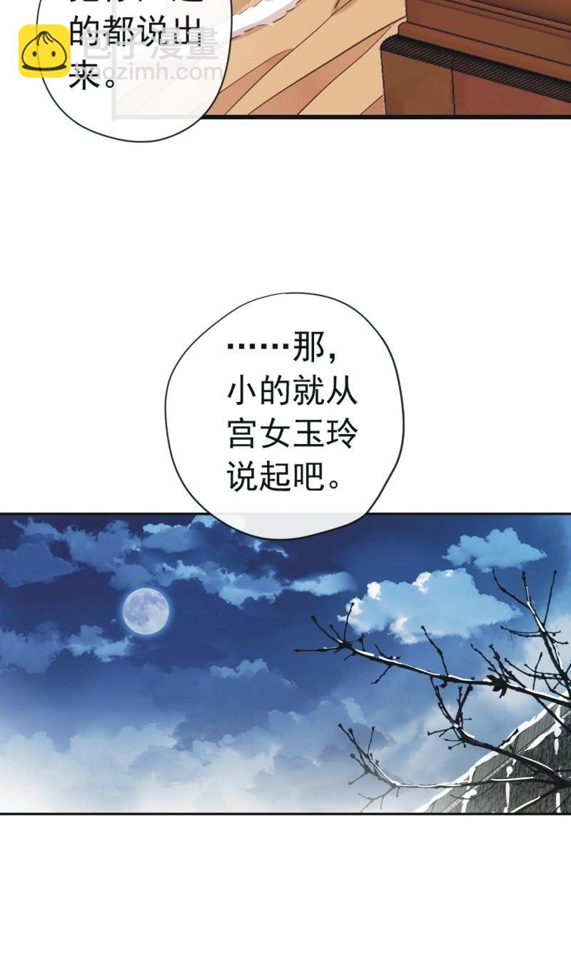 第二季 第20话-身世(1/2)-第127话